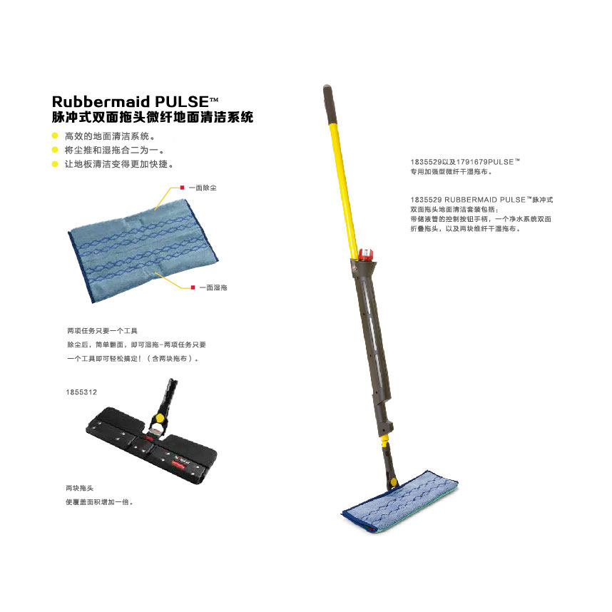 双面拖头微纤地面清洁系统